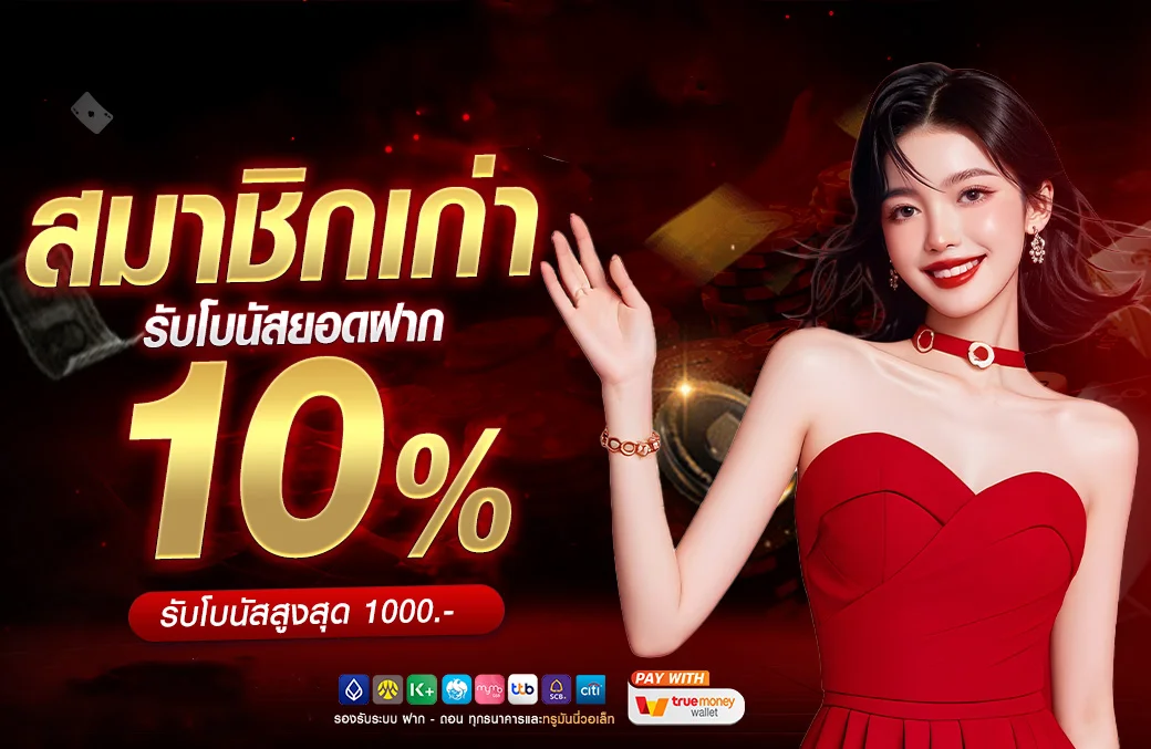โปรโมชั่น TOPHENG168 รับโบนัสต้อนรับสมาชิกใหม่
